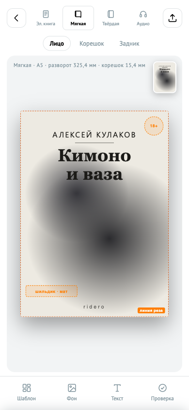 Прототип: редактор